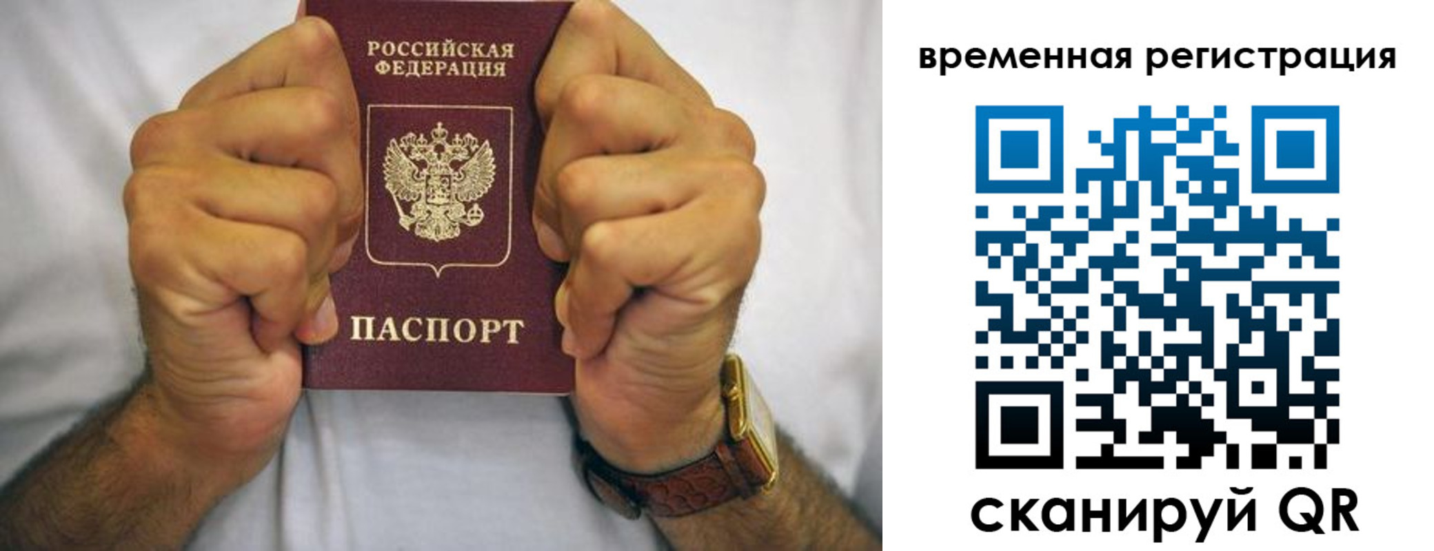временная регистрация госуслуги в Охе