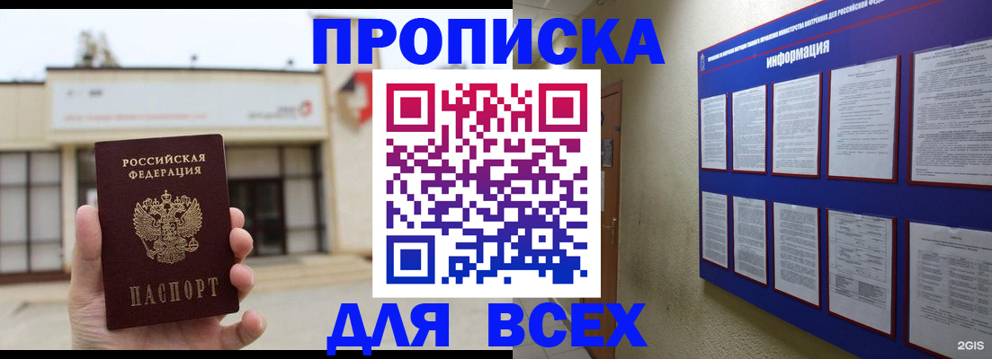 временная регистрация законно в Охе