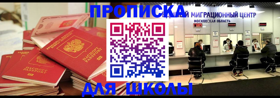 прописка штамп в Охе