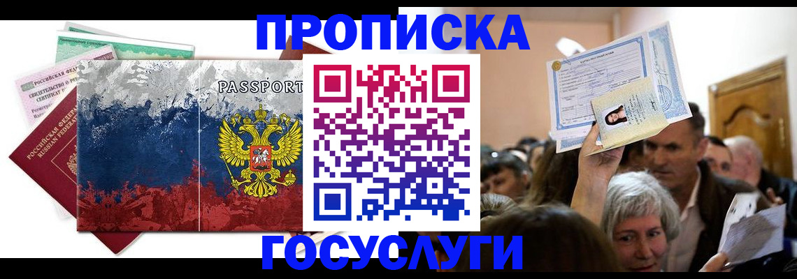 прописка ребенка в Охе